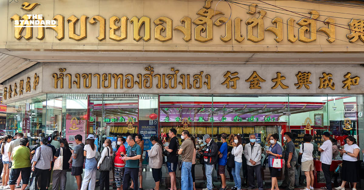 ประชาชนต่อคิวแน่นร้านทองย่านเยาวราช หลังราคาทองคำพุ่งสูง