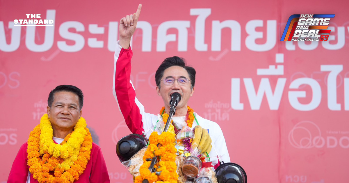 ศ.ดร.ยศชนัน วงศ์สวัสดิ์ และ ณัฐวุฒิ ใสยเกื้อ หาเสียงให้พรรคเพื่อไทยในจังหวัดเชียงรายและพะเยา