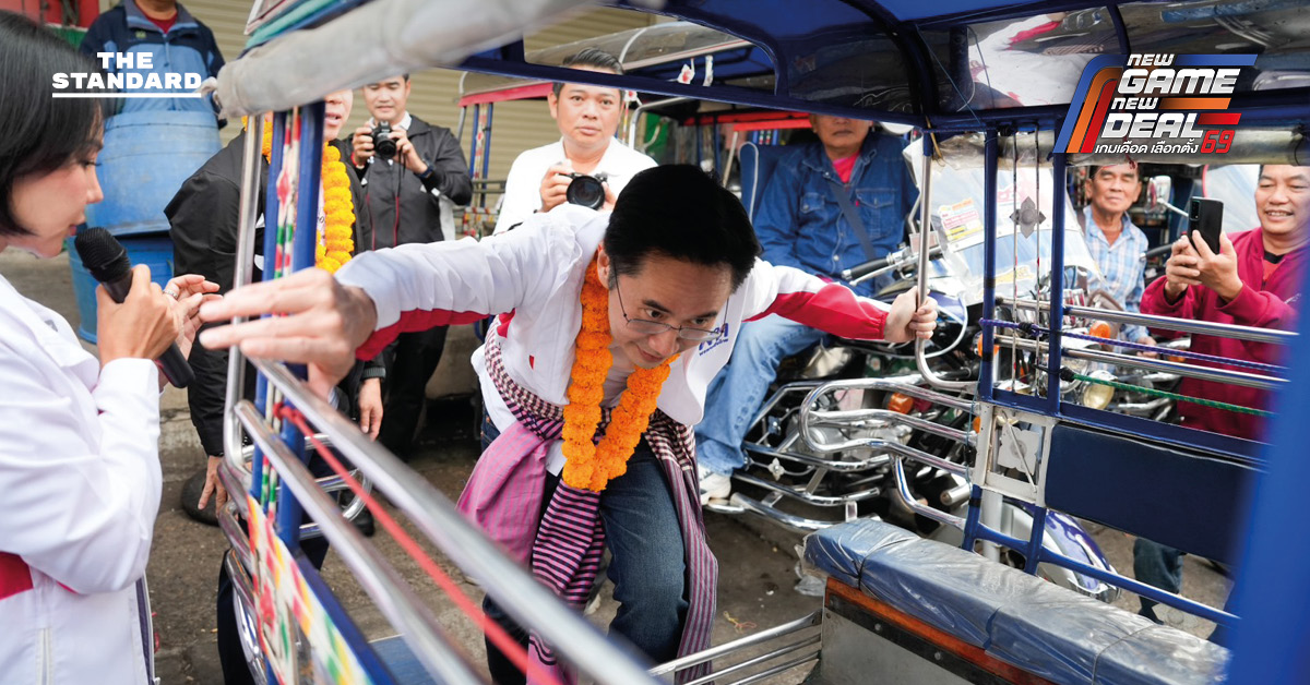 ศ.ดร.ยศชนัน วงศ์สวัสดิ์ แคนดิเดตนายกฯ เพื่อไทย พบปะประชาชนที่ตลาดหนองคาย