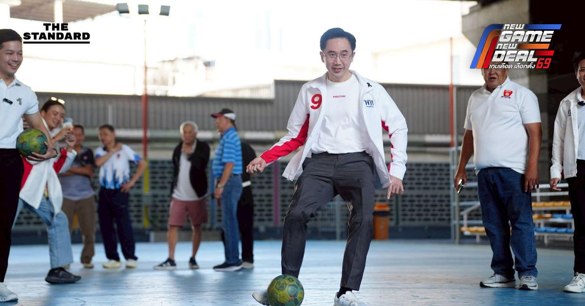 ยศชนันพร้อมผู้สมัคร สส. กทม. เพื่อไทย ลงพื้นที่ ลานกีฬาใต้ทางด่วนบางรัก เล็งดูผังเมืองใหม่สร้างจุดขาย