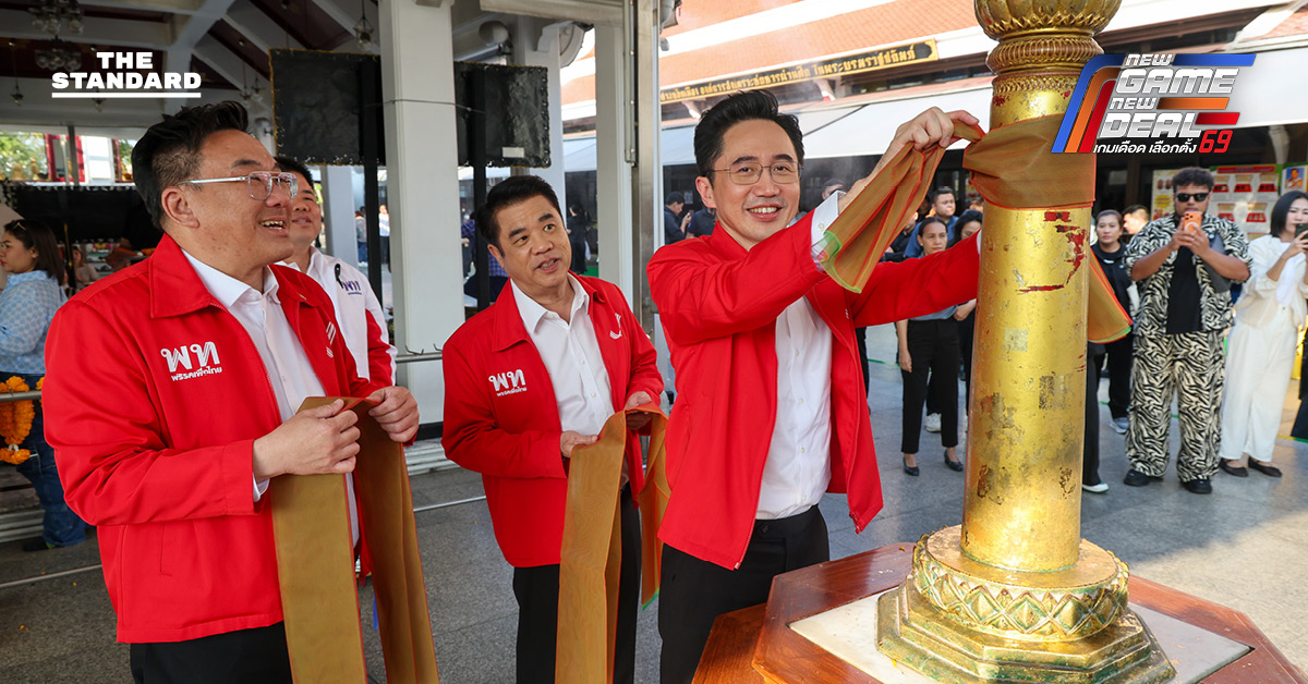 ยศชนัน ยกทีมเพื่อไทยไหว้ ศาลหลักเมือง ขอพรให้คนเลือกทั้งพรรคทั้งคน