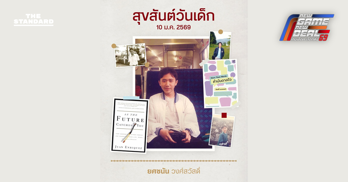 ยศชนันโพสต์ภาพวัยเยาว์ เผย ทักษิณแนะหนังสือเปลี่ยนมุมมองชีวิต พร้อมส่งต่อแรงบันดาลใจให้เด็กไทย