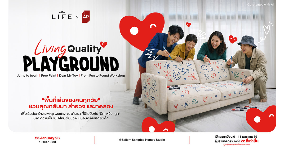 ‘Living Quality Playground’ [ADVERTORIAL]