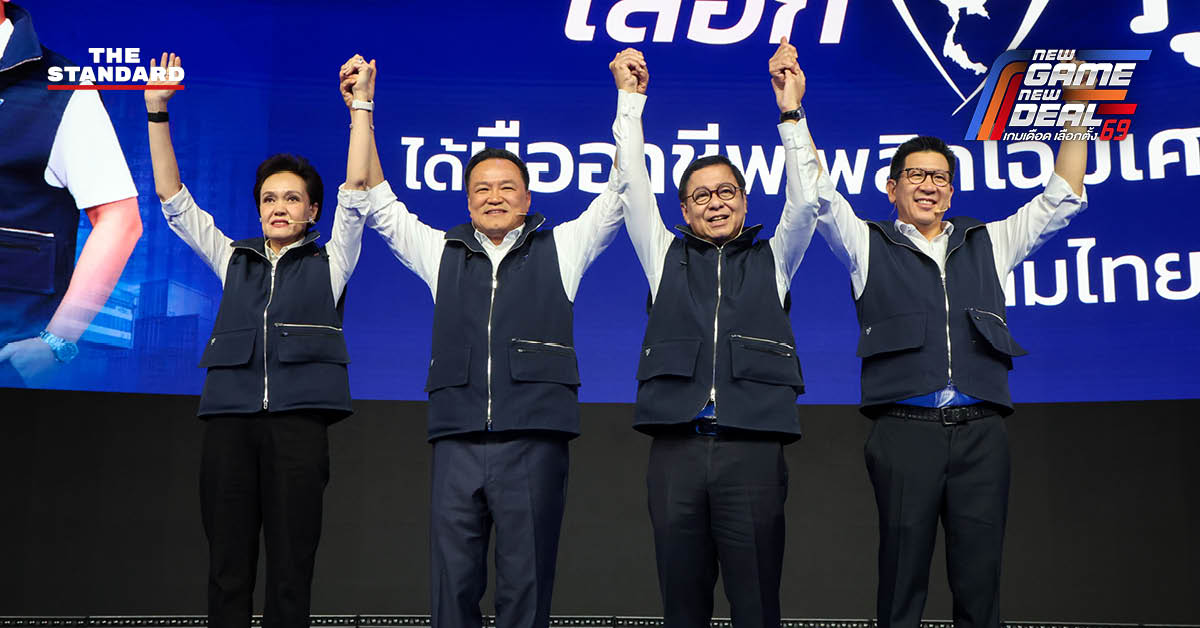 พรรคภูมิใจไทย ปราศรัยใหญ่