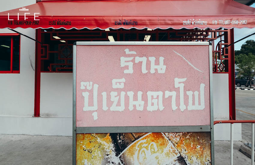 WJMILD (มายด์-ลภัสลัล)