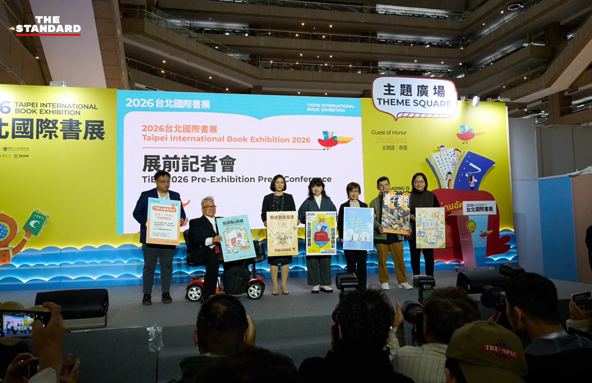 งานหนังสือไทเป 2026 TIBE