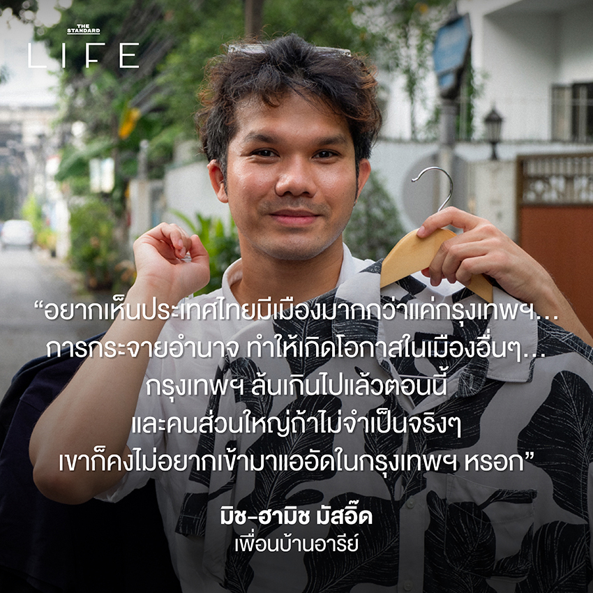 เลือกตั้ง 2569 ความคาดหวังคนไทย