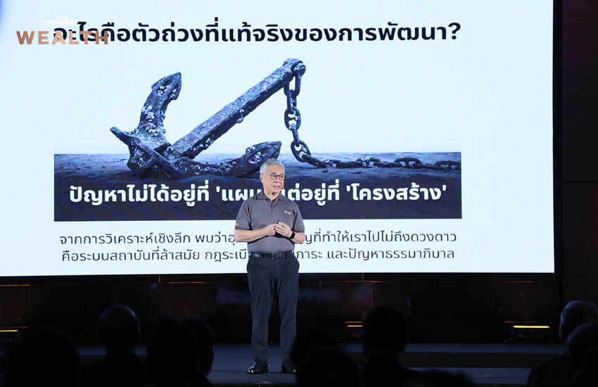 ปฏิรูปหลักนิติธรรม 2569