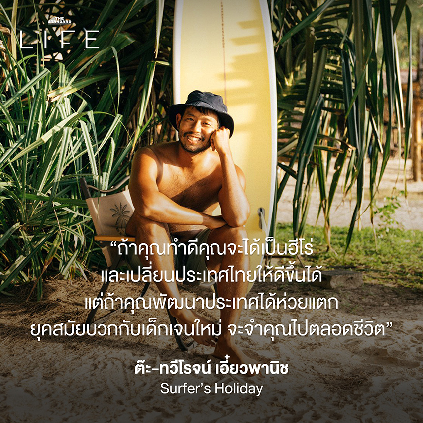 เลือกตั้ง 2569 ความคาดหวังคนไทย