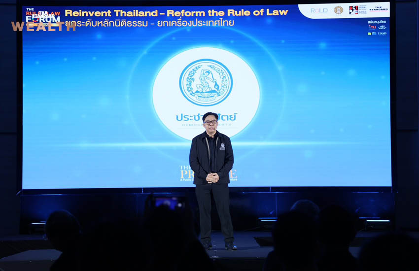 ปฏิรูปหลักนิติธรรม 2569