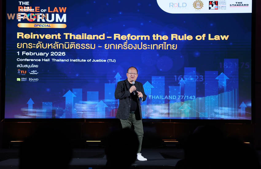 ปฏิรูปหลักนิติธรรม 2569