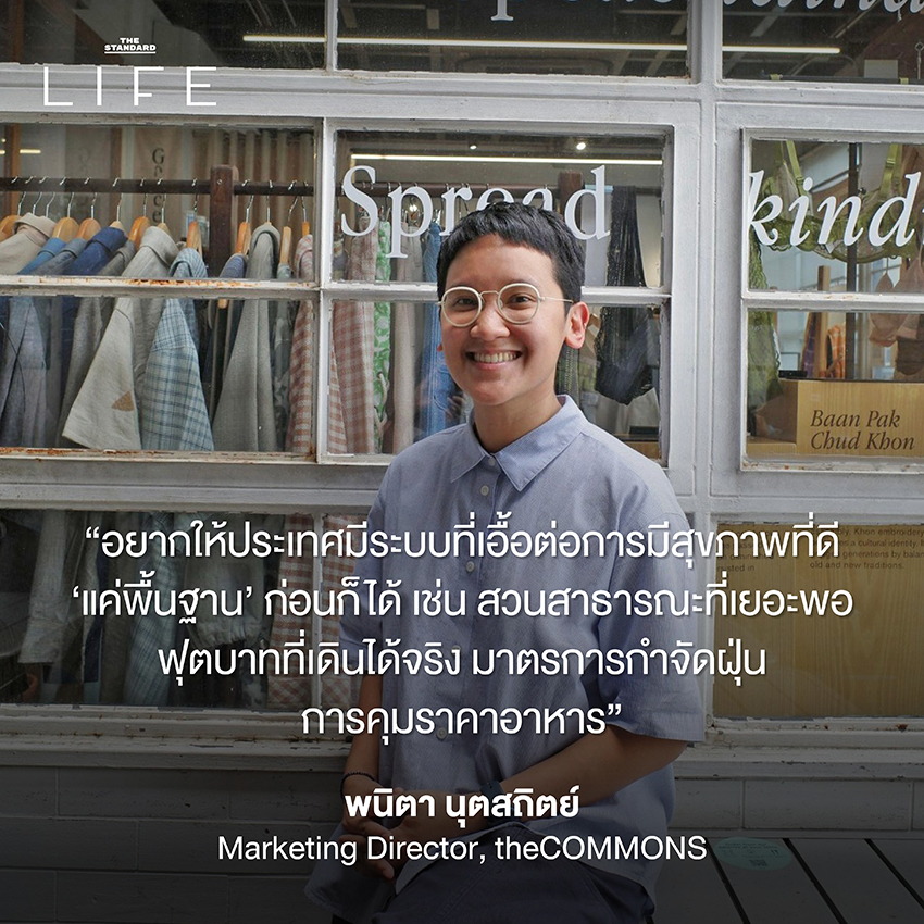 เลือกตั้ง 2569 ความคาดหวังคนไทย