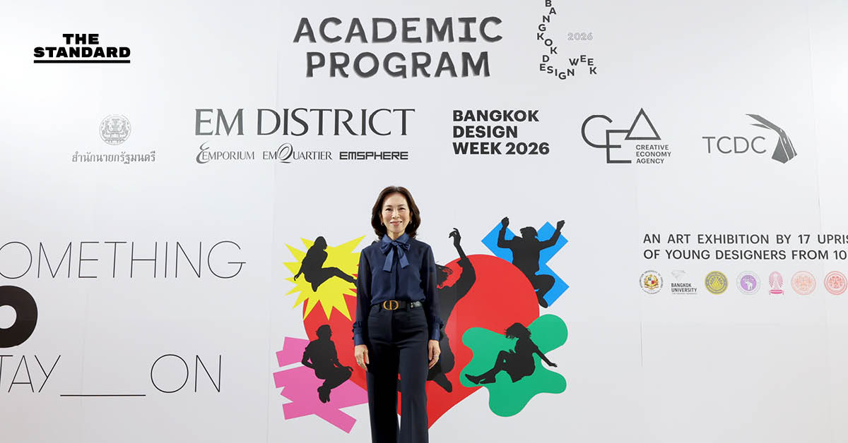 'EM DISTRICT' ต่อยอด 'Academic Program