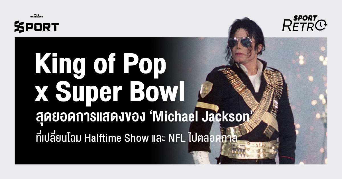 michael-jackson-biopic-trailer-super-bowl-legend
