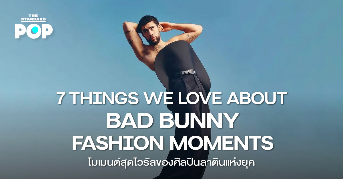 7 THINGS WE LOVE ABOUT BAD BUNNY