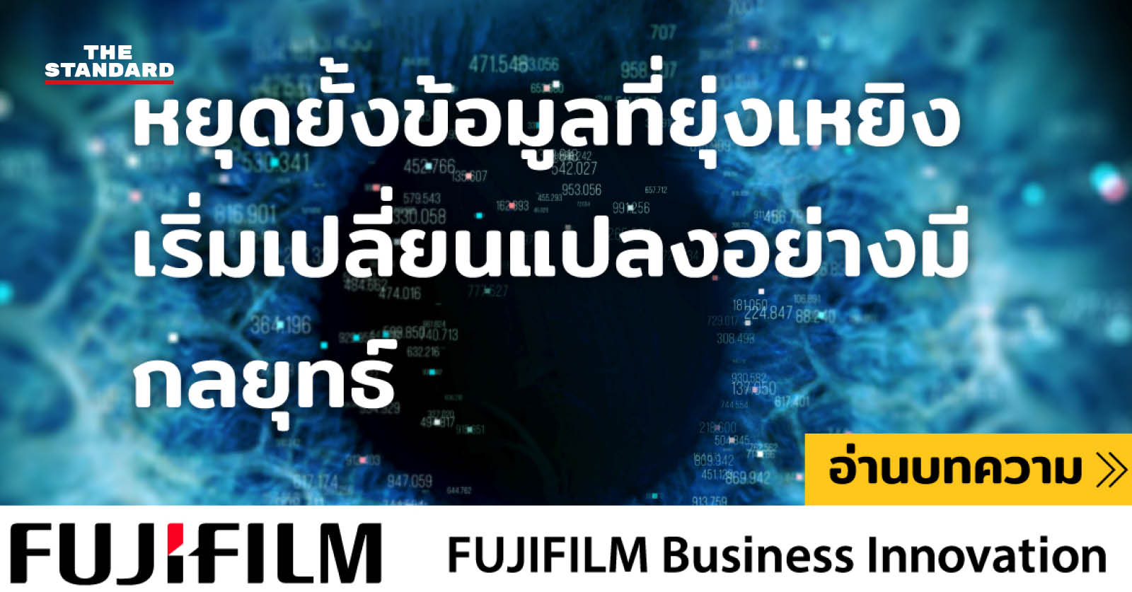 fujifilm-business-innovation-