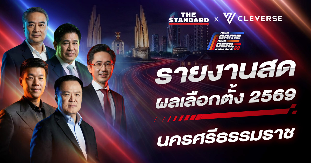 นครศรีธรรมราช