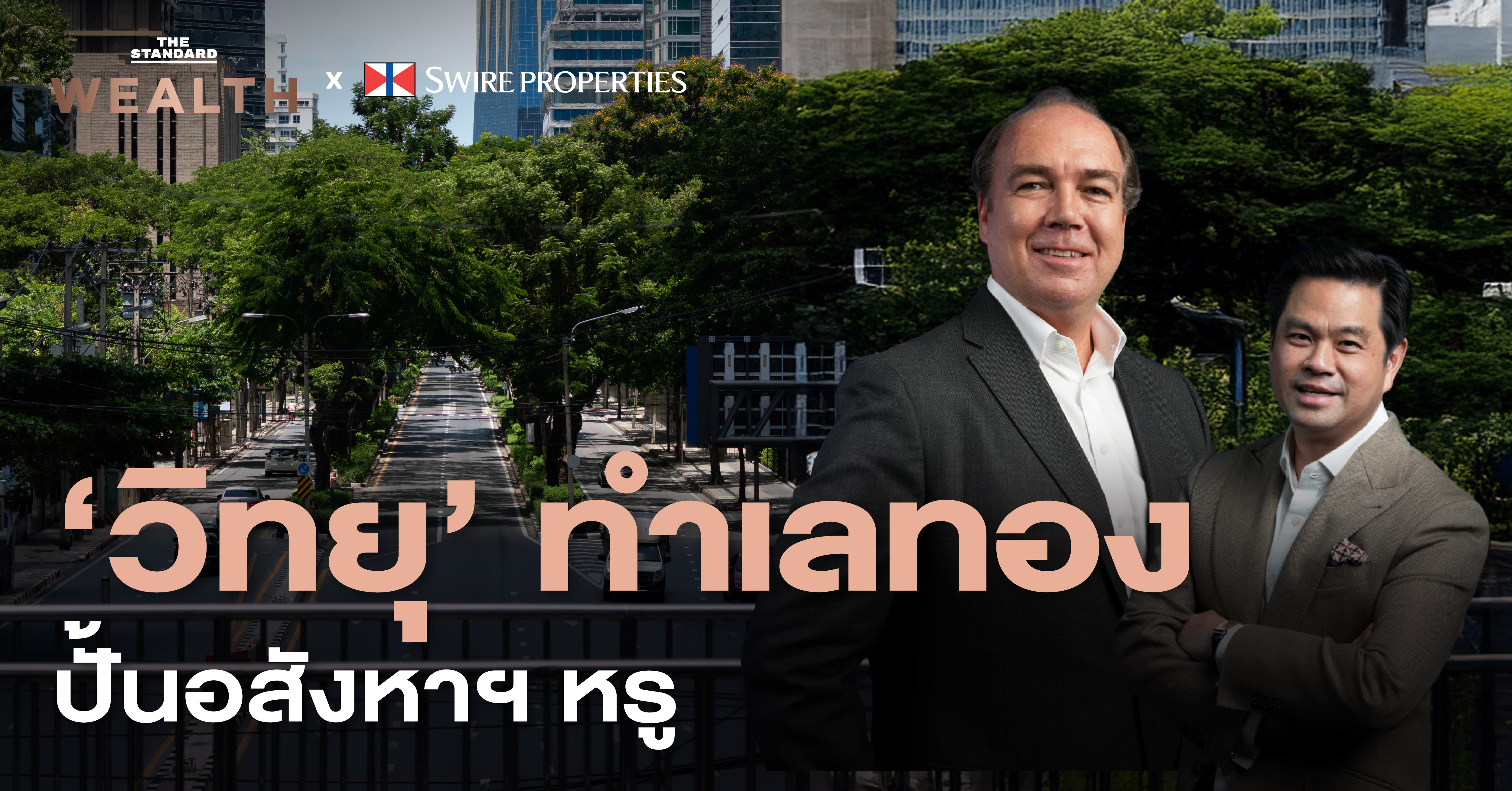 Swire Properties-luxury-development