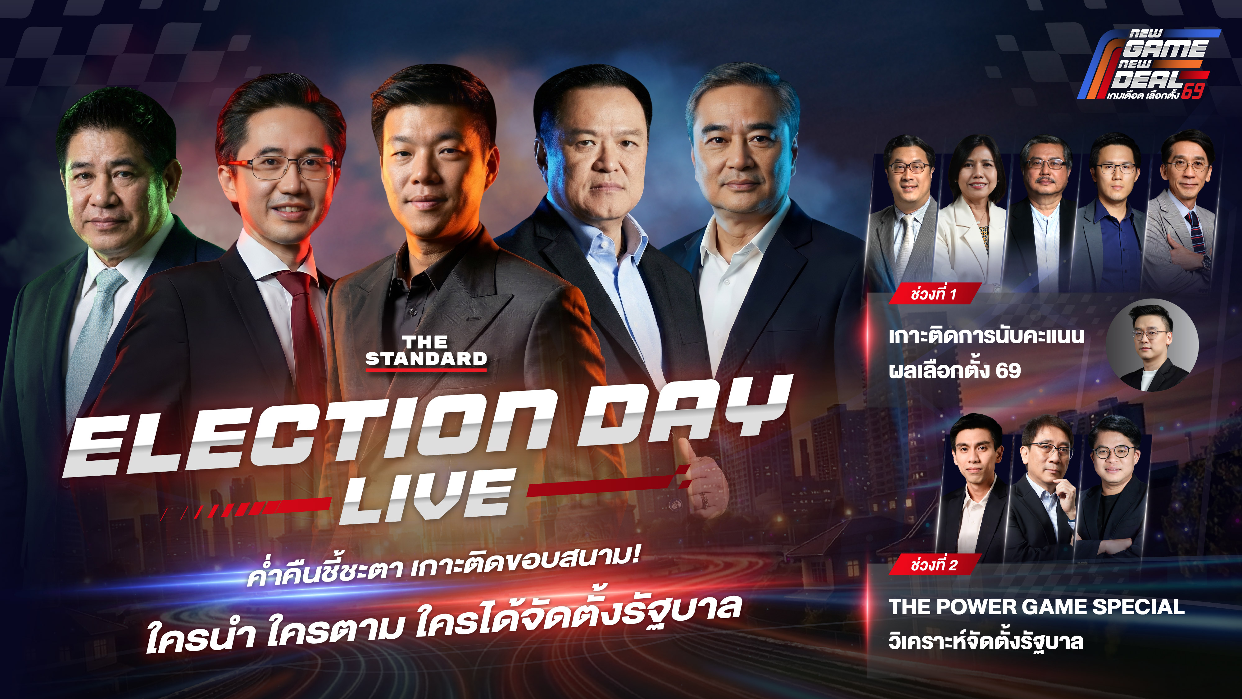 the-standard-live-election-2026