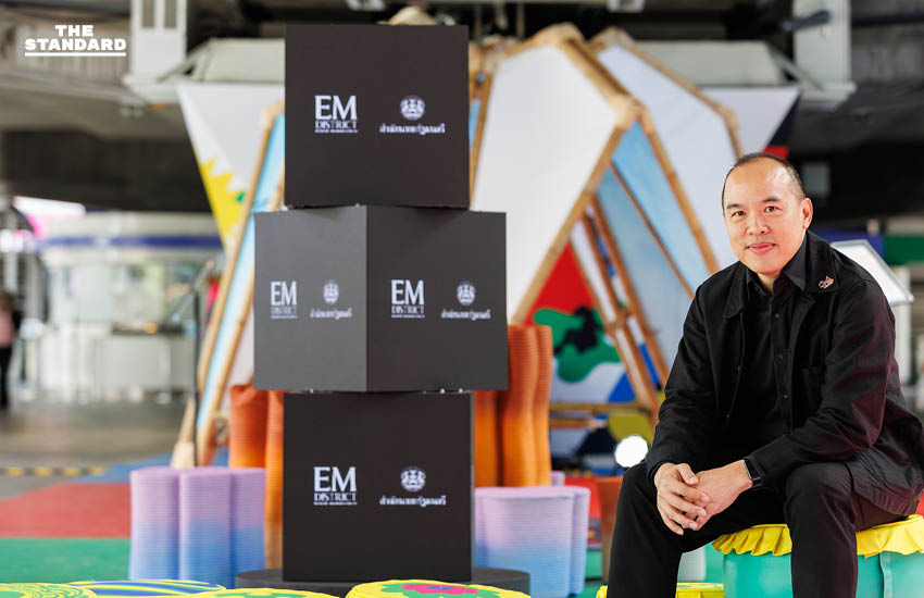 EM DISTRICT' ต่อยอด 'Academic Program