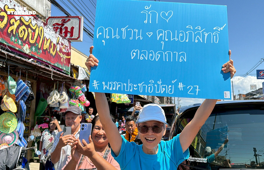 อภิสิทธิ์ เวชชาชีวะ หาเสียงที่ตลาดทุ่งยาว ตรัง โดยมีประชาชนให้การต้อนรับและชูรูป ชวน หลีกภัย 3