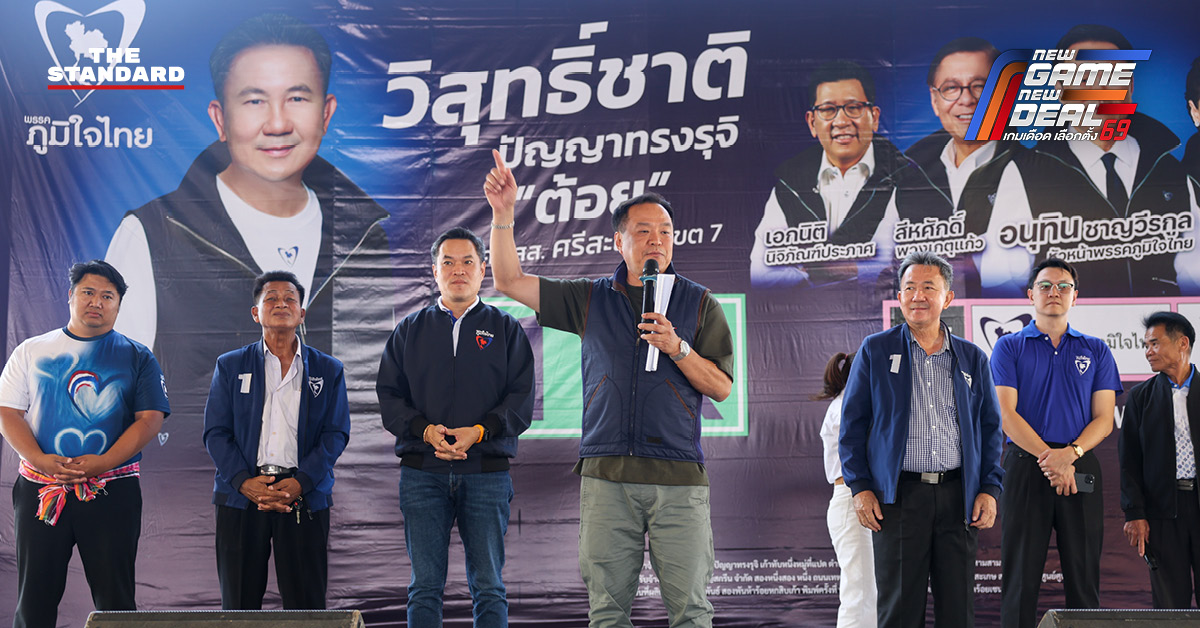 อนุทิน ชาญวีรกูล หัวหน้าพรรคภูมิใจไทย ปราศรัยหาเสียงต่อหน้าประชาชนจำนวนมากที่จังหวัดศรีสะเกษ