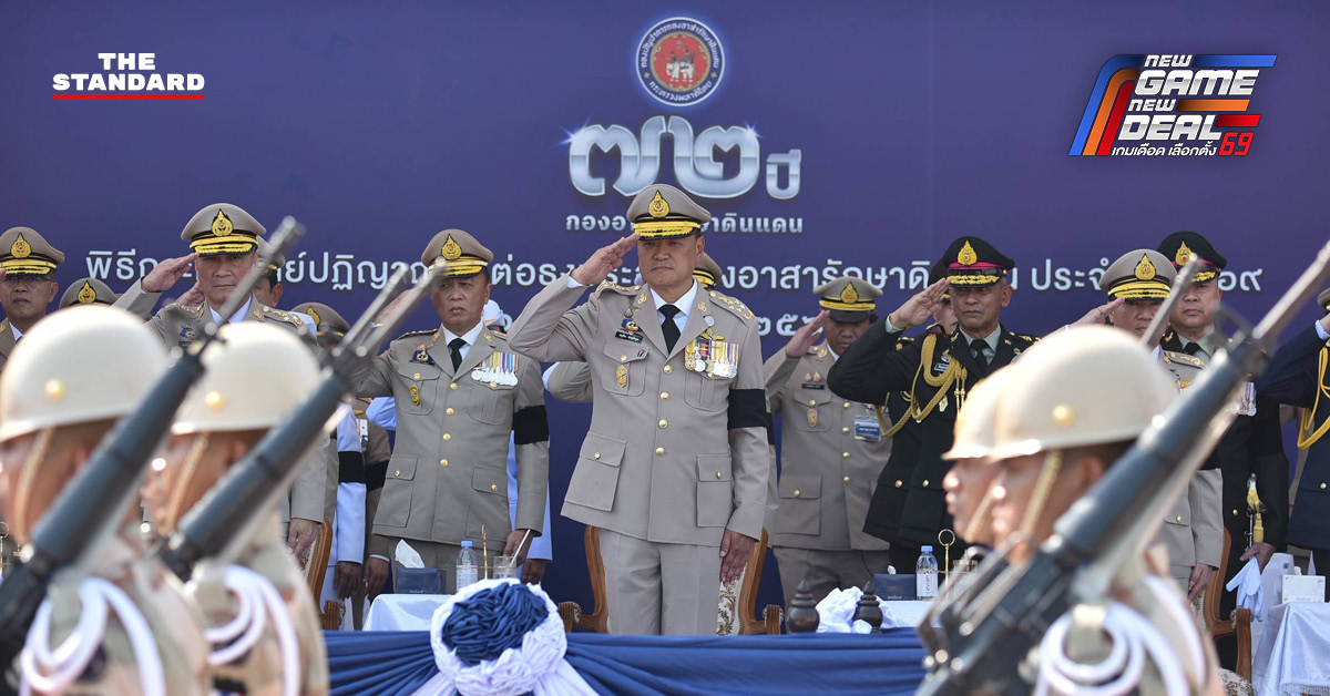 อนุทิน ชาญวีรกูล เป็นประธานในพิธีสดุดีกองอาสารักษาดินแดน นำกำลังพล อส. ถวายสัตย์ปฏิญาณตนต่อธงประจำกอง