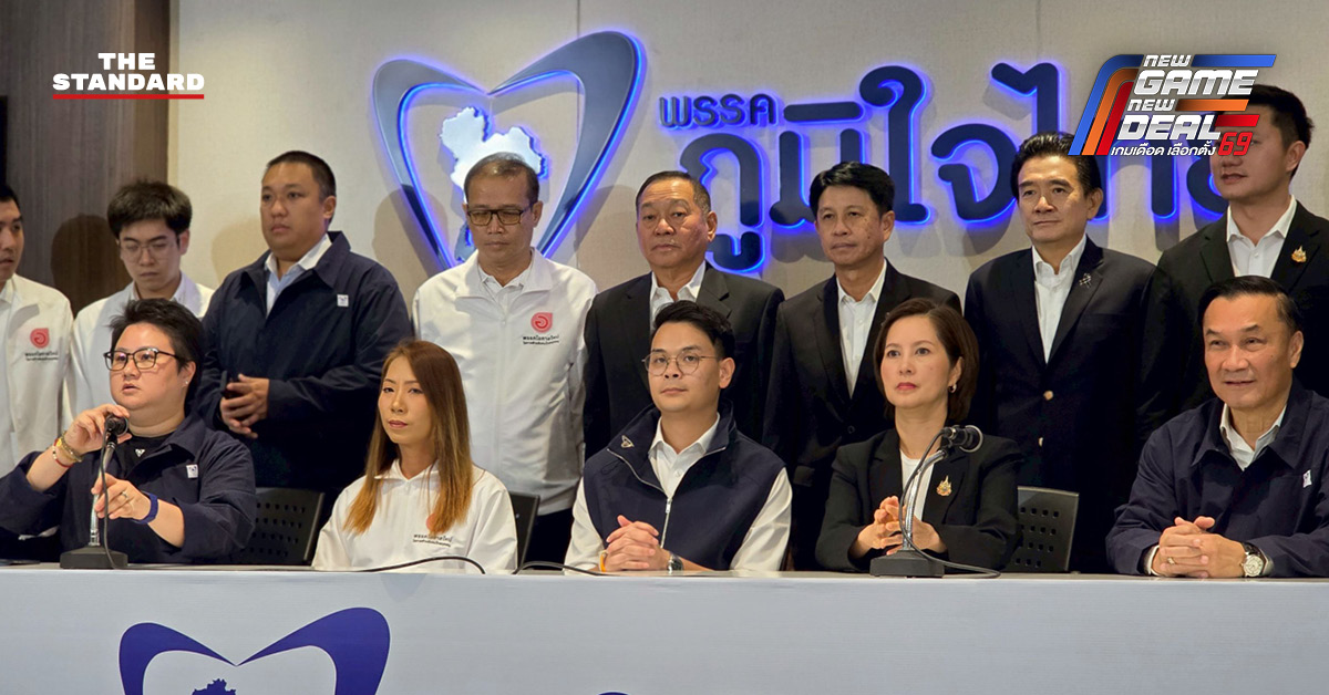 ภาพการแถลงข่าวของแกนนำพรรคภูมิใจไทย ร่วมกับพรรคโอกาสใหม่และพรรคพลังประชารัฐ เพื่อประกาศสนับสนุนนายอนุทิน ชาญวีรกูล เป็นนายกรัฐมนตรี