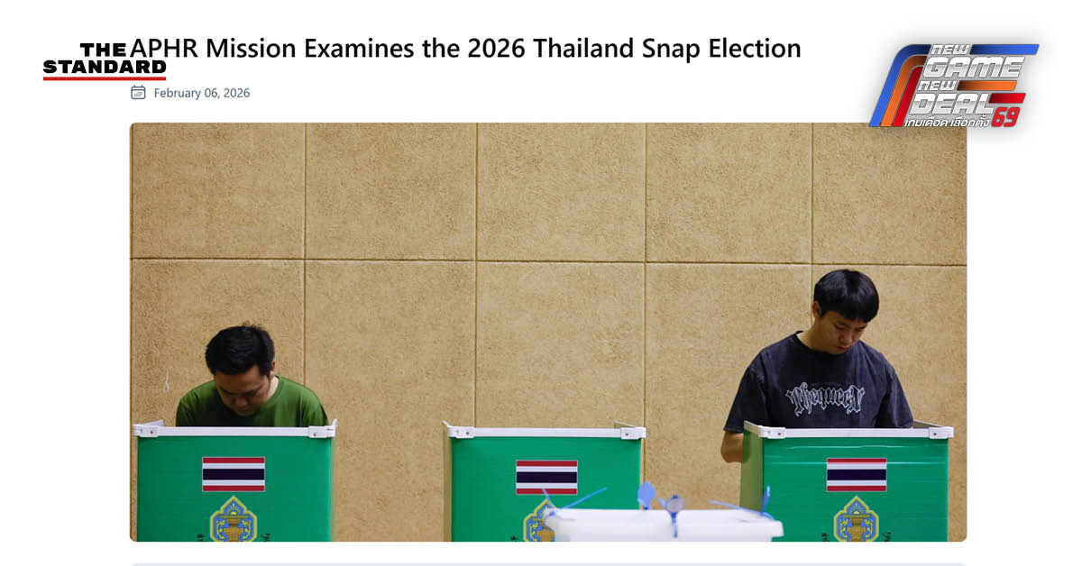 ภาพสมาชิกรัฐสภาอาเซียนเพื่อสิทธิมนุษยชน (APHR) ระหว่างการลงพื้นที่ประเมินการจัดการเลือกตั้งในประเทศไทย