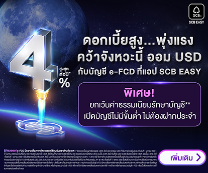 SCB INDEX FUND Feb 2026: 11-28 Feb 2026