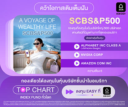 SCBSP500 Feb 2026: 11-28 Feb 2026