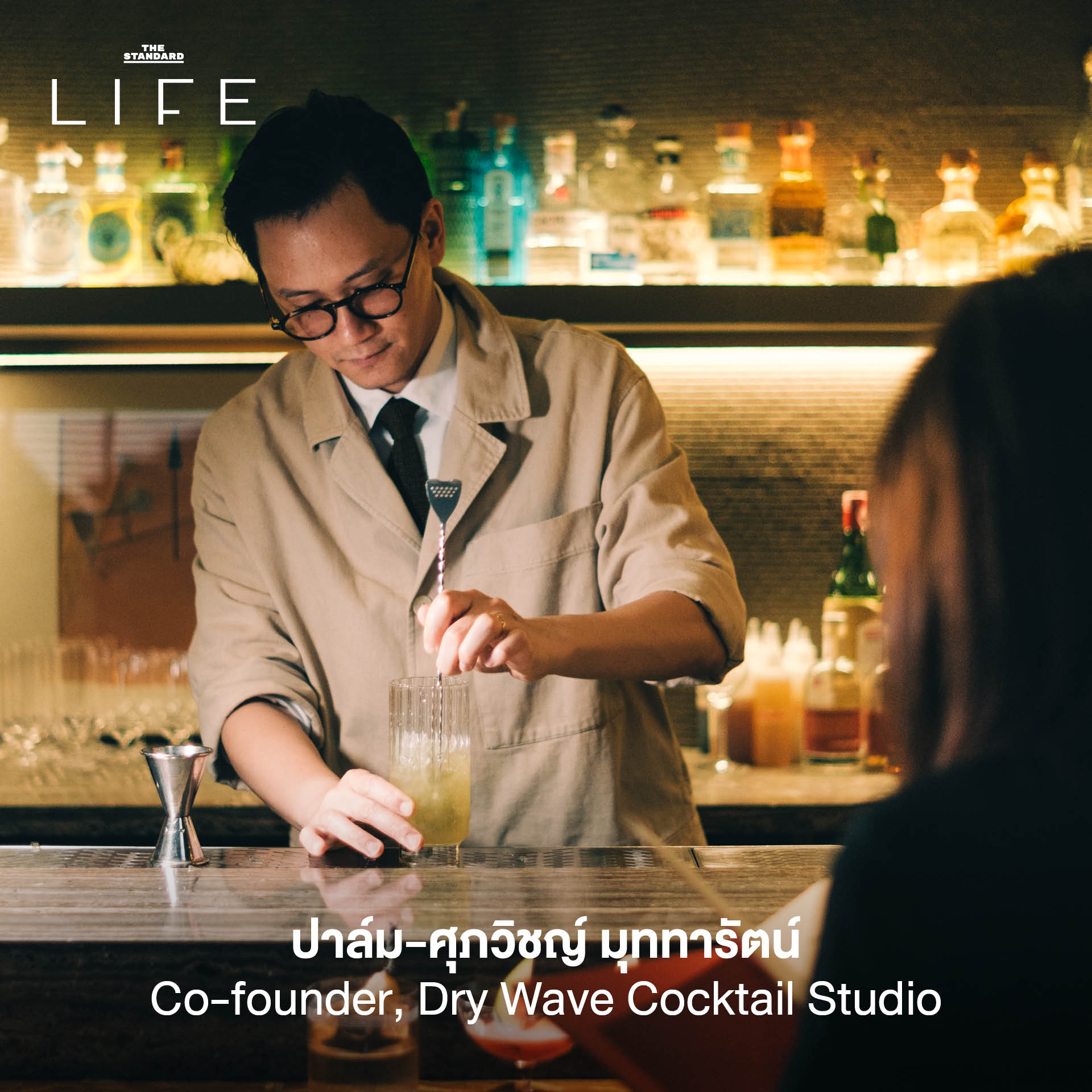 ภาพรวมเทรนด์บาร์ 2026 จากผู้เชี่ยวชาญในวงการบาร์ไทย 1