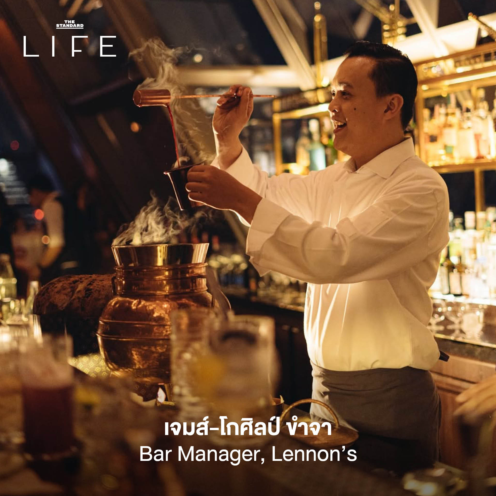 ภาพรวมเทรนด์บาร์ 2026 จากผู้เชี่ยวชาญในวงการบาร์ไทย 10