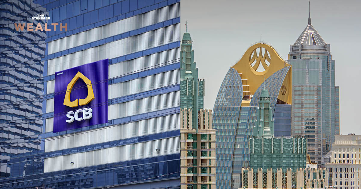 โลโก้ธนาคารกรุงศรีและธนาคารไทยพาณิชย์ พร้อมข้อความประกาศลดดอกเบี้ยเงินกู้