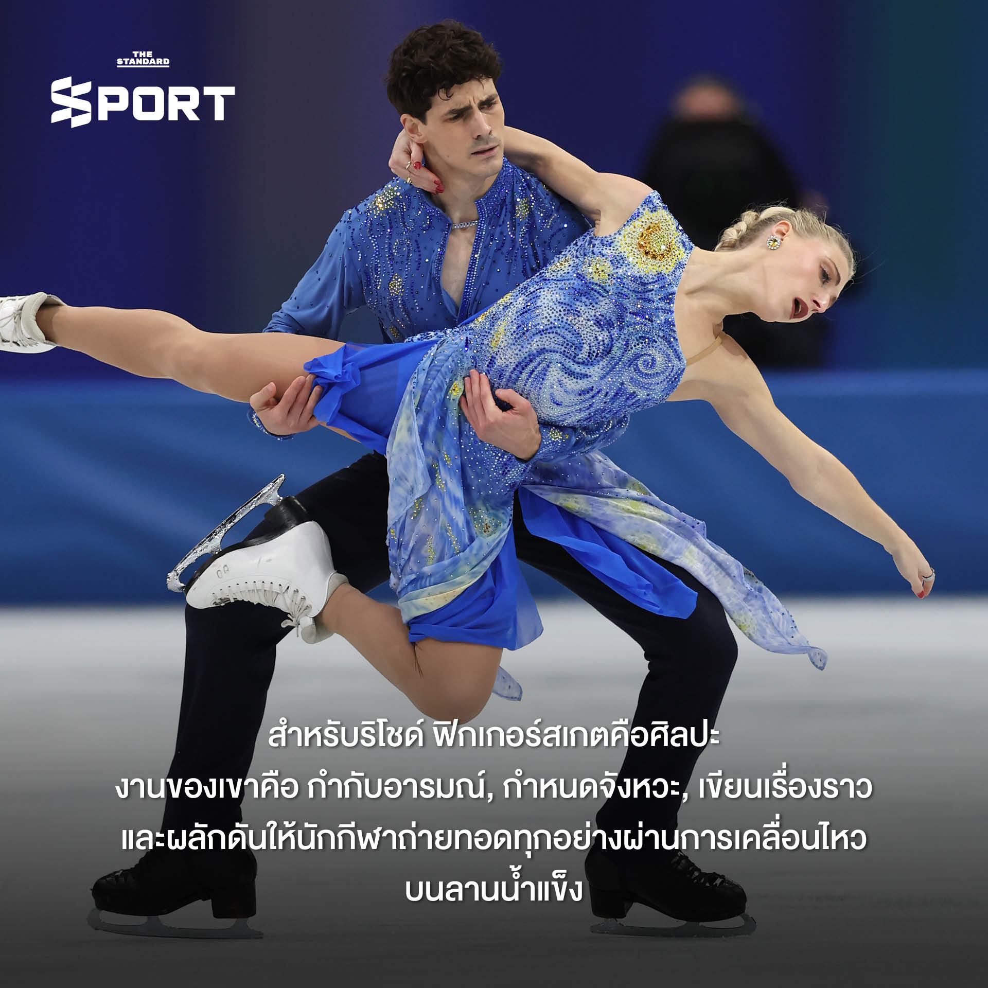 เบอนัวต์ ริโชด์ โค้ชผู้ฝึกสอนนักกีฬา 16 คน จาก 13 ประเทศ ในโอลิมปิกฤดูหนาว 4