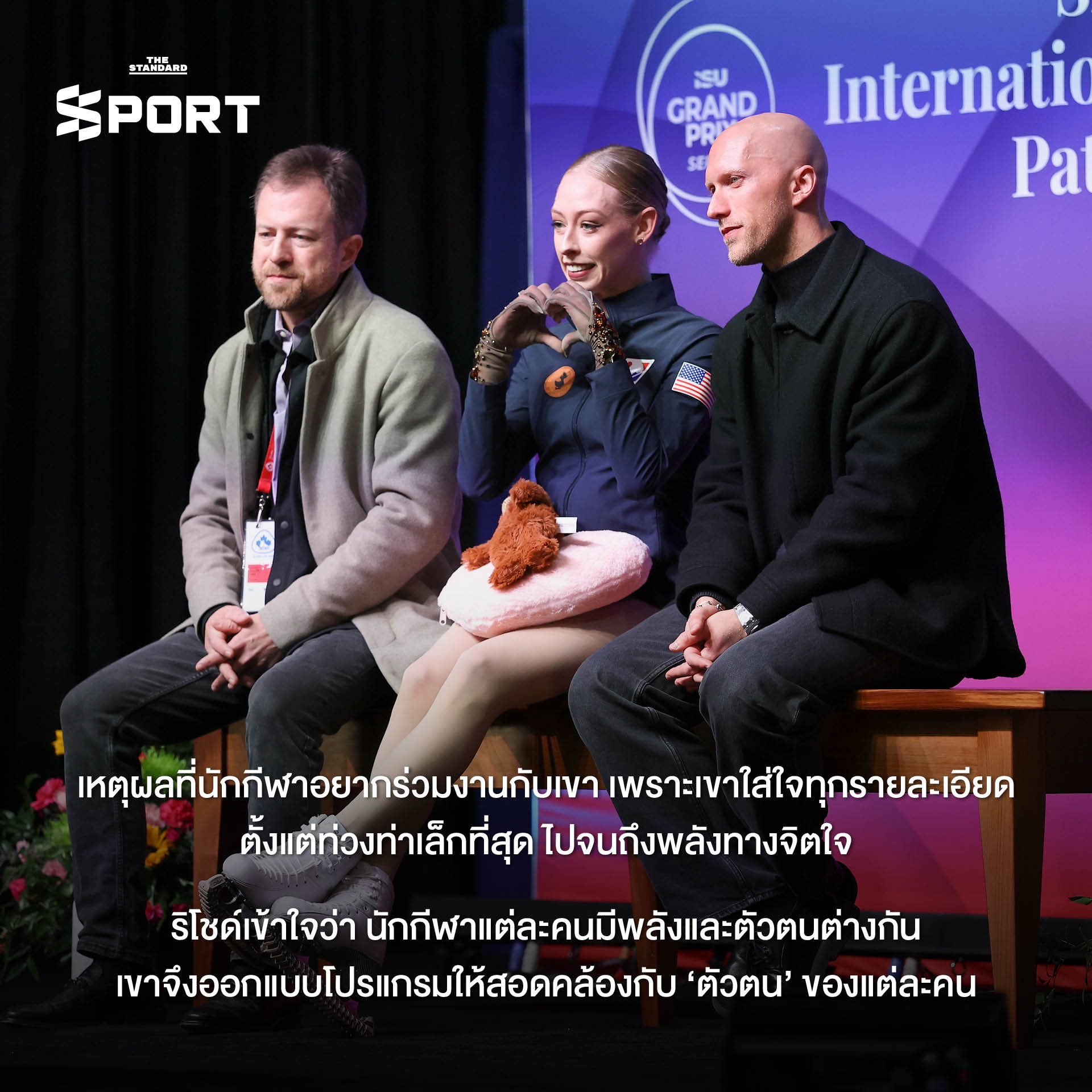 เบอนัวต์ ริโชด์ โค้ชผู้ฝึกสอนนักกีฬา 16 คน จาก 13 ประเทศ ในโอลิมปิกฤดูหนาว 5