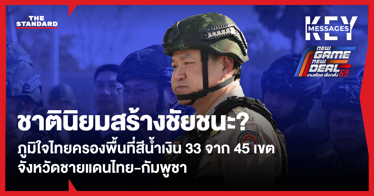 นายอนุทิน ชาญวีรกูล หัวหน้าพรรคภูมิใจไทย ในอิริยาบถหาเสียงและลงพื้นที่ให้กำลังใจทหารชายแดน รวมถึงภาพแสดงความยินดีหลังทราบผลการเลือกตั้ง.