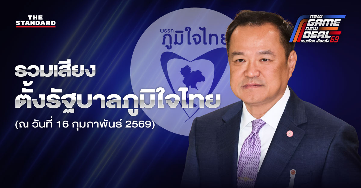 อนุทิน ชาญวีรกูล หัวหน้าพรรคภูมิใจไทย และ ยศชนัน วงศ์สวัสดิ์ แคนดิเดตนายกฯ พรรคเพื่อไทย หารือการจัดตั้งรัฐบาลผสม