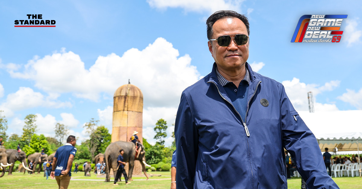 ภาพประกอบการประชุมสัมมนา สส. พรรคภูมิใจไทย ครั้งแรกที่บุรีรัมย์ เพื่อหารือจัดตั้งรัฐบาล