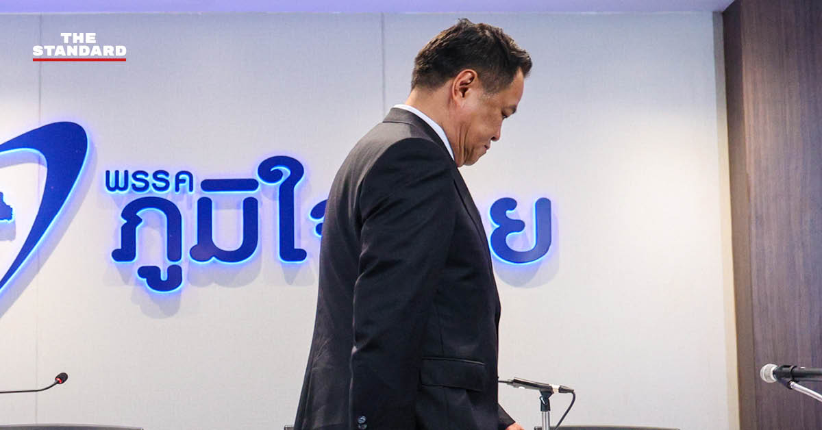 ไชยชนก ชิดชอบ เลขาธิการพรรคภูมิใจไทย แถลงข่าวพร้อมตัวแทน 3 พรรคเล็กร่วมสนับสนุนอนุทิน ชาญวีรกูล เป็นนายกรัฐมนตรี