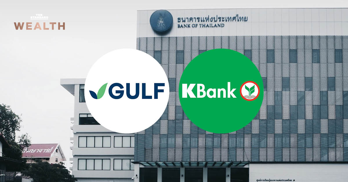 ธนาคารแห่งประเทศไทย ชี้แจงกรณี GULF ถือหุ้น KBANK เกิน 10% ไม่ต้องขออนุญาต