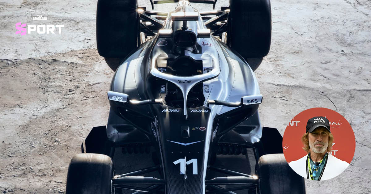 รถแข่ง Cadillac F1 ในโฆษณา Super Bowl ที่ถูก Michael Bay ยื่นฟ้องละเมิดแนวคิด