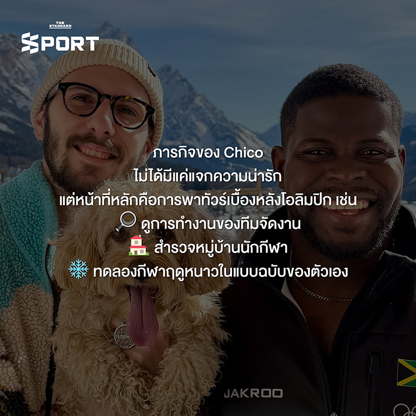 Chico สุนัขทูตดิจิทัลโอลิมปิกฤดูหนาว 2026 Milano Cortina 5