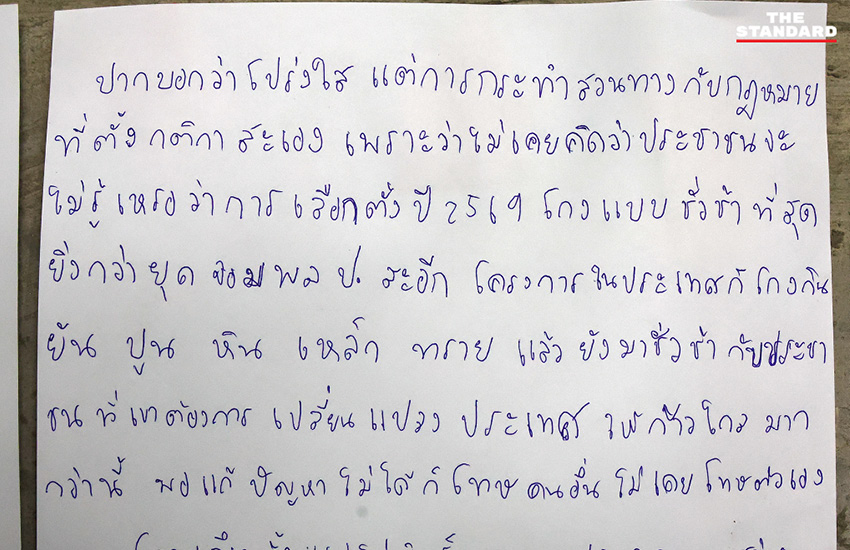 ประชาชนจำนวนมากปักหลักเฝ้าหีบบัตรเลือกตั้ง สส. ชลบุรี เขต 1 ณ สนามแบดมินตันเทศบาลเมืองชลบุรี เพื่อรอการตัดสินใจของ กกต. เรื่องการนับคะแนนใหม่ 2