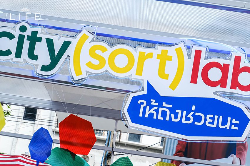 ภาพกิจกรรม CITY SORT LAB การแยกขยะเพื่อสิ่งแวดล้อมอย่างยั่งยืน 4