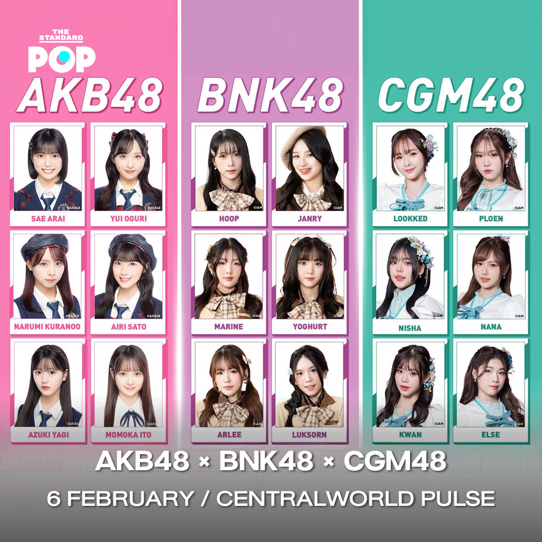 ภาพรวมลิสต์คอนเสิร์ตน่าสนใจประจำเดือนกุมภาพันธ์ 2026 3