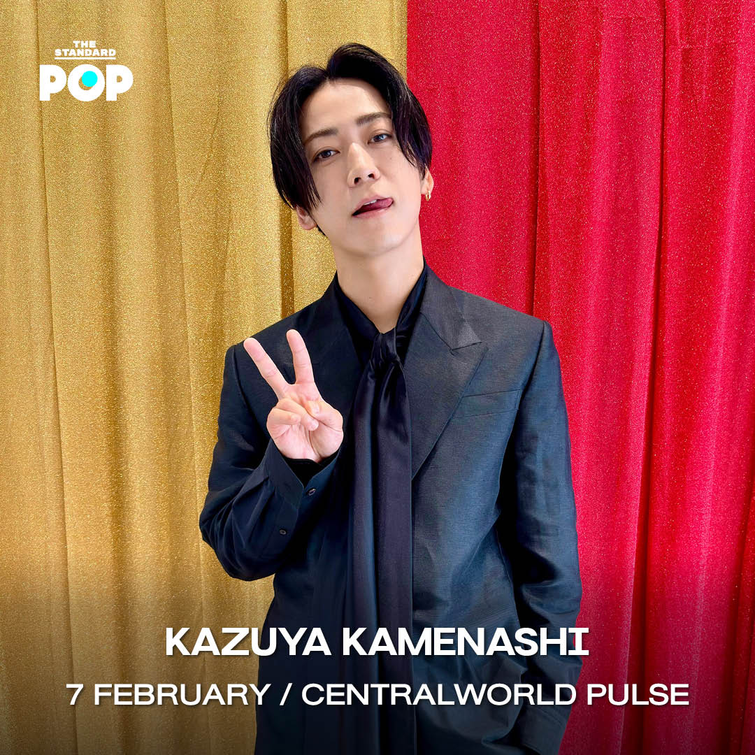 ภาพรวมลิสต์คอนเสิร์ตน่าสนใจประจำเดือนกุมภาพันธ์ 2026 5