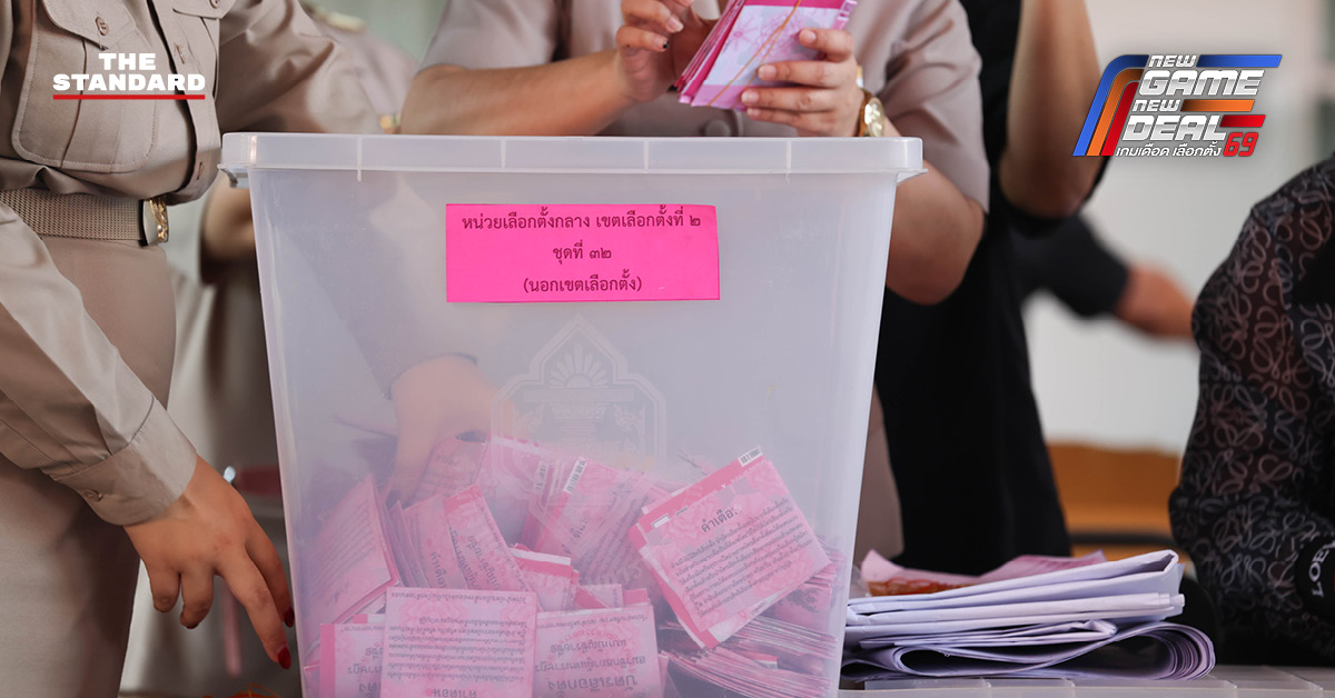 ศาลอาญาคดีทุจริตเเละประพฤติมิชอบกลาง นัดฟังคำสั่งคดีฟ้องประธาน กกต. และพวก กรณีบัตรเลือกตั้งมีคิวอาร์โค้ด