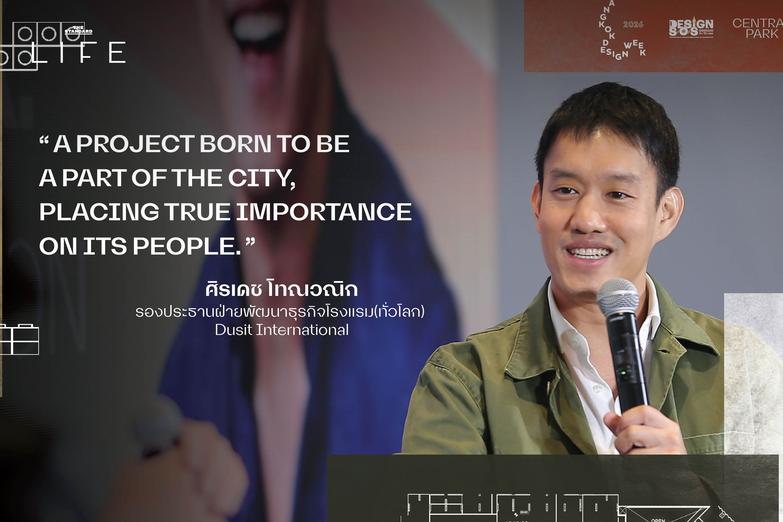 ภาพรวมโครงการ Dusit Central Park พร้อมแนวคิด Humanized City และการออกแบบที่เน้นผู้คน 3