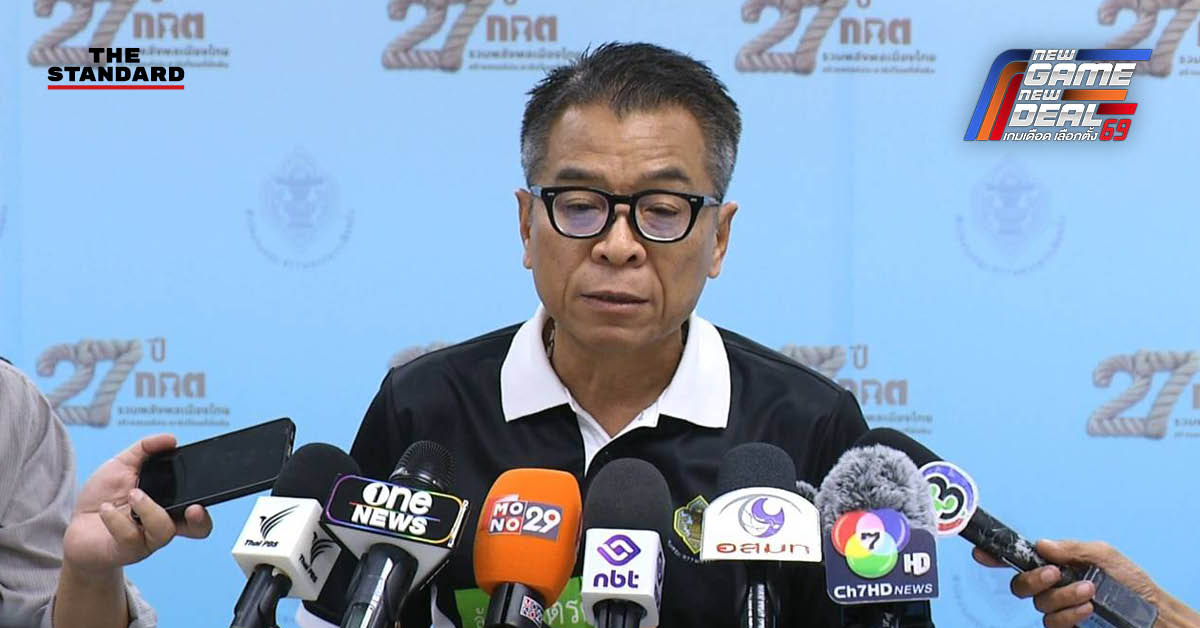 แสวง บุญมี เลขาธิการ กกต. แถลงข่าวกรณีผู้สมัคร สส. บัญชีรายชื่อถูกเสนอถอนชื่อ